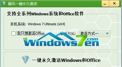 1503404476136922.png 激活系统