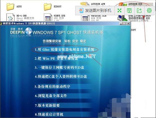 ghost win7ϵͳӲ̰װ취ͼ