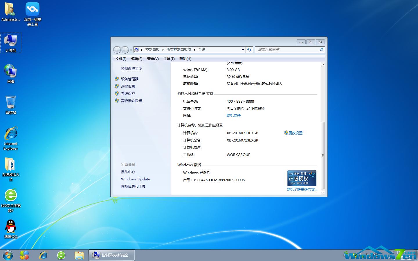ľϵͳGHO win7Ƽ