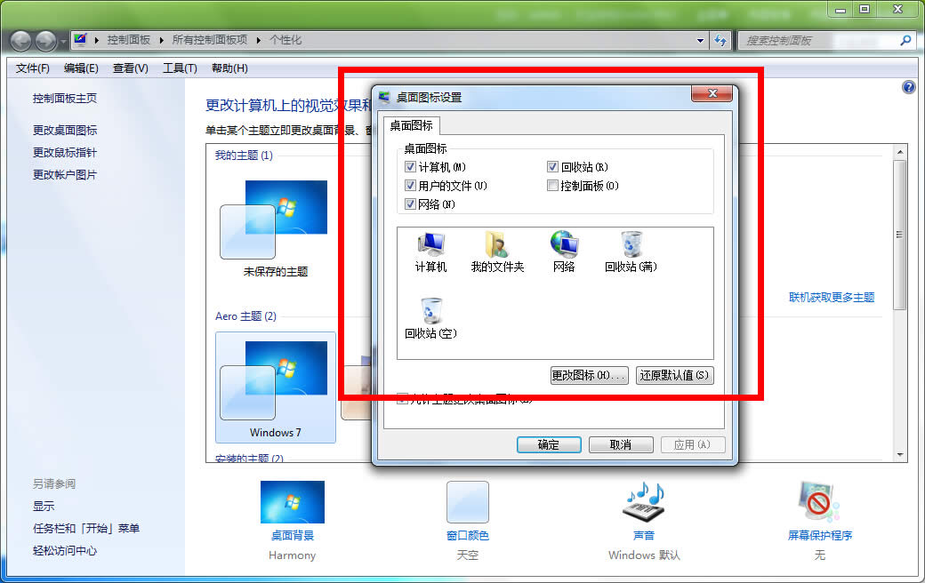 ϵͳװwin7 32λȫϵͳķ(12)
