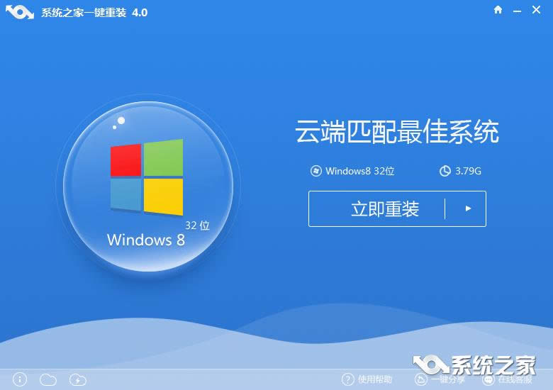 win7 32位经典标准版系统下使用一键重装系统软件哪个好？