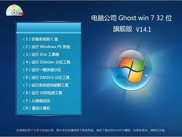Թ˾ghost win7 32λ׼ٰϵͳ