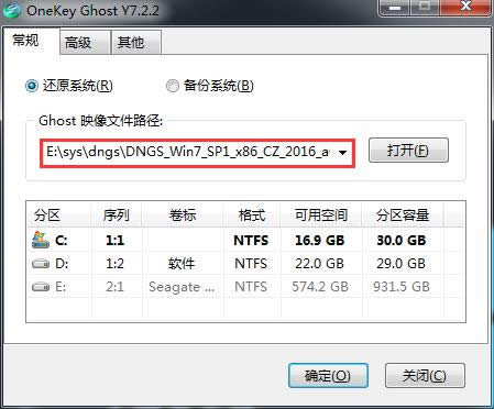 小技巧教你硬盘安装win7电脑公司32位系统安全体验版(5)