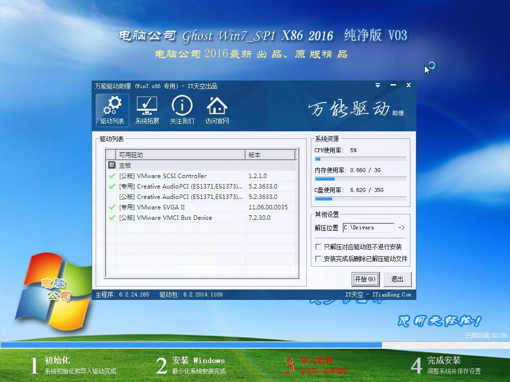 ʹṴװԹ˾win7ϵͳȶر32λ(12)