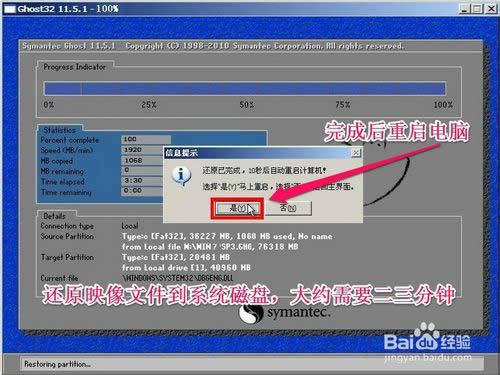 װʼǱ64λŻ콢win7ϵͳİװȫ(8)