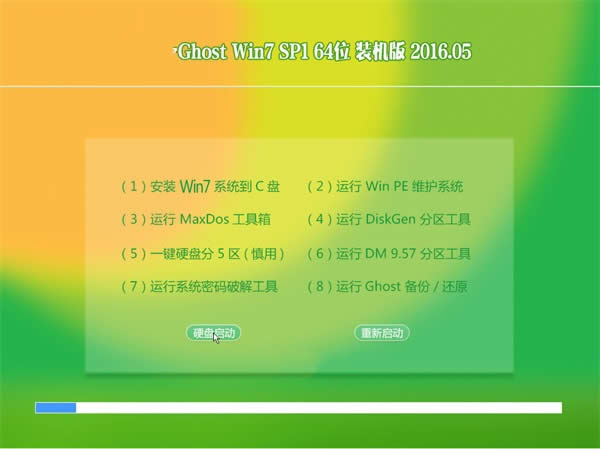 windows7 ghost完美纯净版64位系统推荐下载