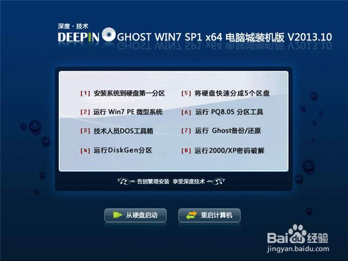 㰲װȼwin7 ghost 64λ