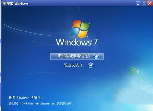 windows7官方旗舰版装机过程介绍(3)