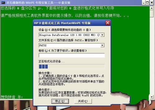 windows7官方旗舰版装机过程介绍(5)