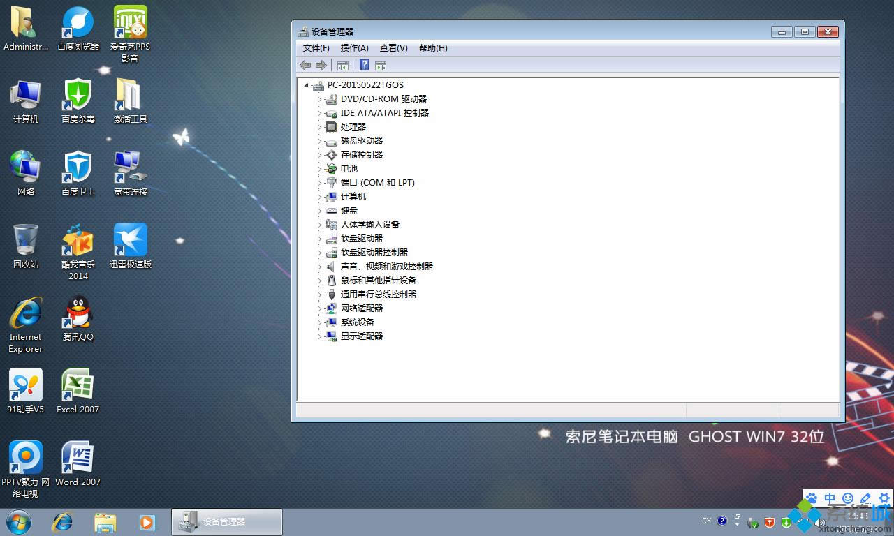 索尼笔记本win7 32位专业中文版安装系统(2)