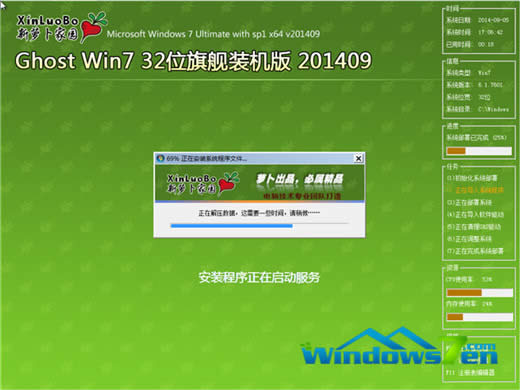 ܲ԰װϵͳwin7 64λ콢(8)