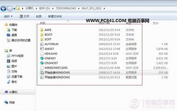 װʦUװwin7 64λϵͳ