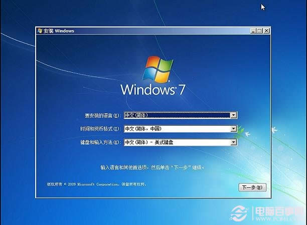 װʦUװwin7 64λϵͳ(6)