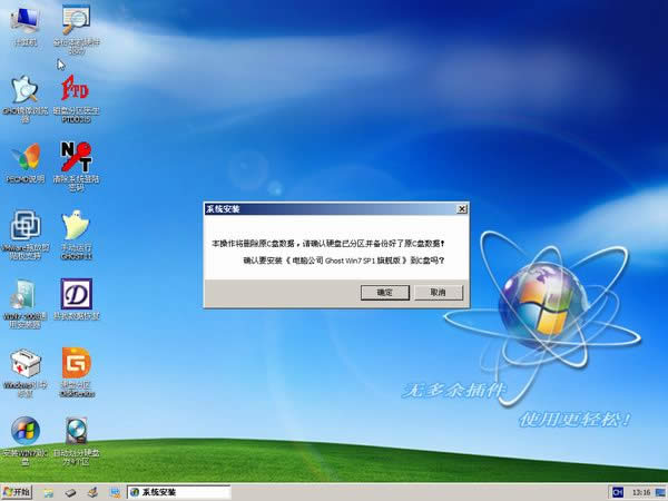 WINDOWS7 64λȶŻװϵͳ