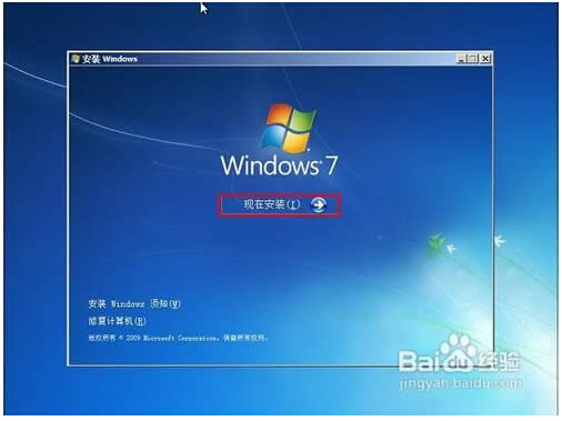 uװghost win7ϵͳķ(3)