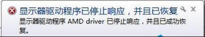 win7ϵͳʾֹͣӦĴʩ