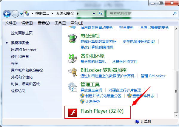 win7ϵͳرAdobe Flash PlayerԶ