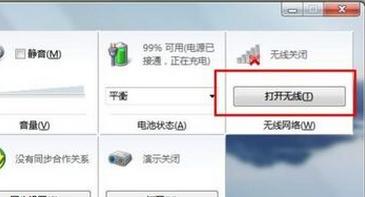 win7系统查不到wifi，无法连接网络怎样办？