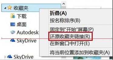 Windows资源管理器中“最近访问位置”误删后的找回技巧 