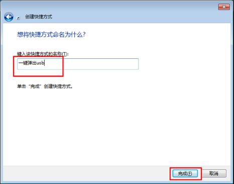 win7ϵͳݷʽ ϵͳ֮Win7ϵͳдѸٷʽһusb豸