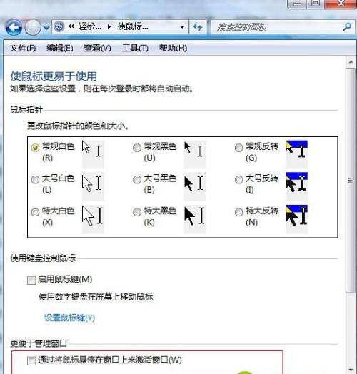 Чѻ԰win7ϵͳ򴰿ڵľ