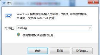 win7ϵͳ汾 Աwin7ϵͳDX汾Ĳ鿴취