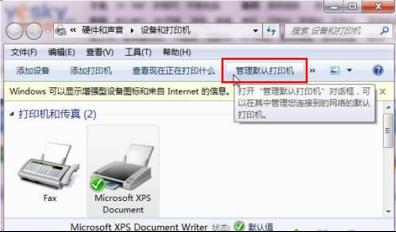 win7系统打印机