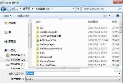 win7ϵͳļ ľwin7iTunesļ·ļ