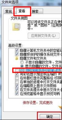 win7ϵͳļ׺ ϵͳ֮Win7ļ׺İ취