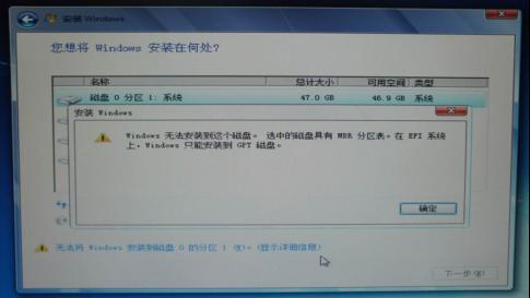 win7ϵͳmbr װWin764λϵͳʱMBR죿