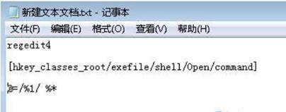 win7ϵͳexe򿪲 йشWin7޷exeִļĶְ취