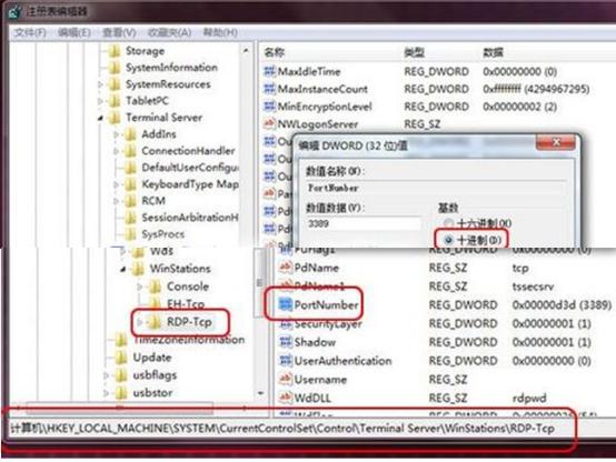 win7系统远程桌面 更改系统之家Win7系统的远程桌面3389端口