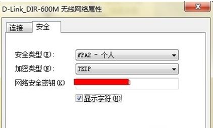 win7系统记住网络密码 查看电脑公司Win7系统无线网络密码