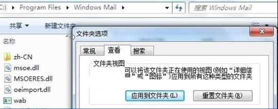 ϵͳ֮win7콢 64λϵͳصWindows Mailʼͻ˵ò