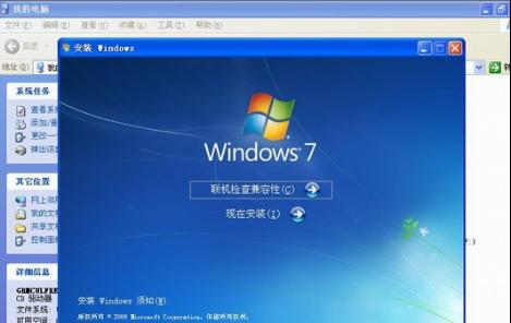 windows7֮ҽ̽xpΪϵͳ֮Win7ϵͳ