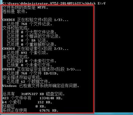 chkdskָϵͳ֮hpwin7ϵͳʧȥĴ̴