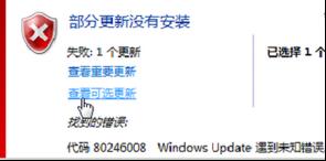 ϵͳ֮Win7 ϵͳ Windows Update ³Ĵ취