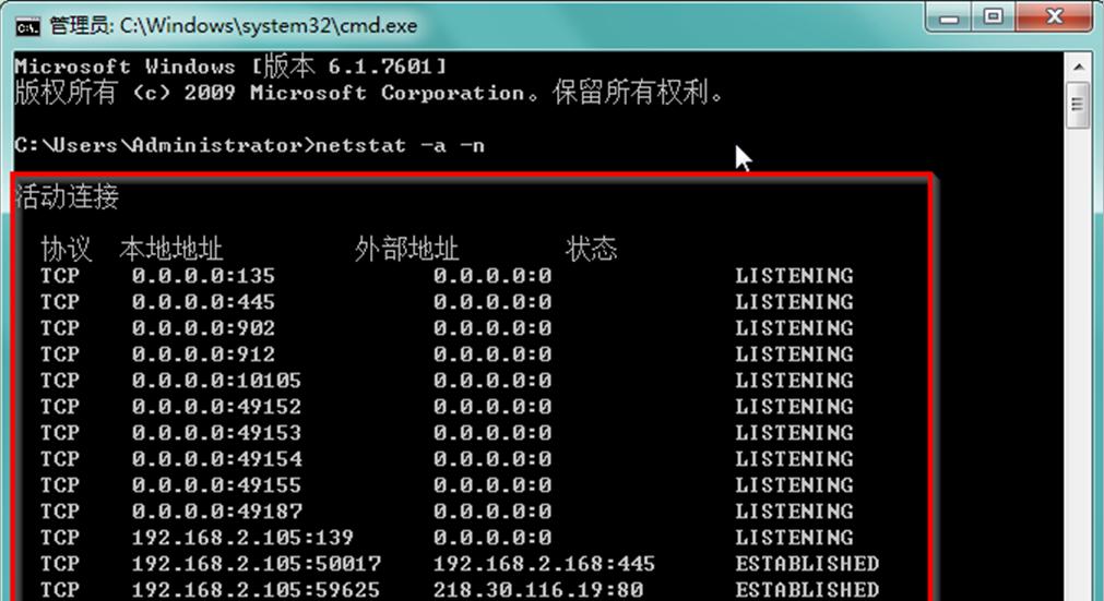 鿴ϵͳ֮win7ϵͳлTCP˿ں