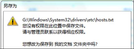 ϵͳ֮Ҿ򴿾win7ϵͳhostsļĺ޷Ӧ԰취