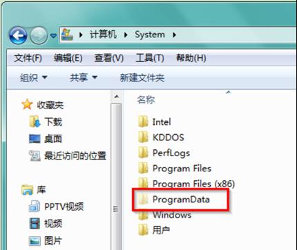 ϵͳ֮win7ϵͳCProgramDataļеİ취