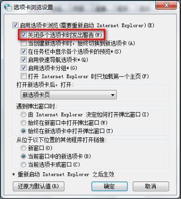 ԱWindows7ϵͳIE8ѡĹرհ취