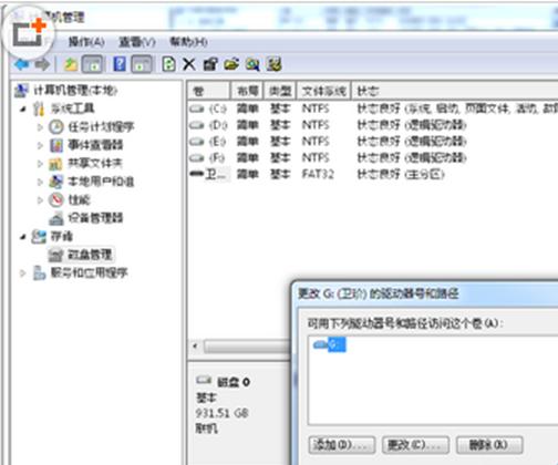 Windows7ϵͳʼǱUʾio豸Ĵ취