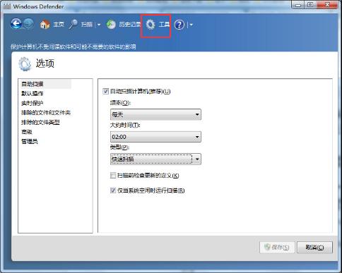 ȼWin7ϵͳWindows defenderð취