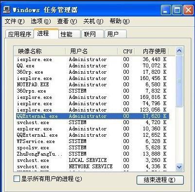 ѻ԰win7ϵͳqqexternal.exe