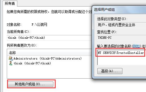 ȡõԹ˾Win7ϵͳWindowsModules InstallerȨ޵ļ