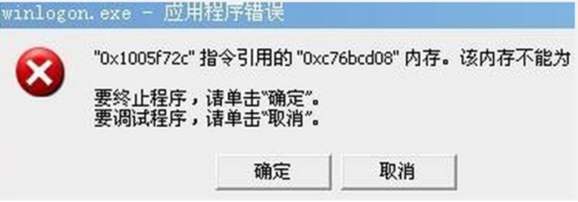 йشWin7ϵͳwinlogon.exeĴʩ