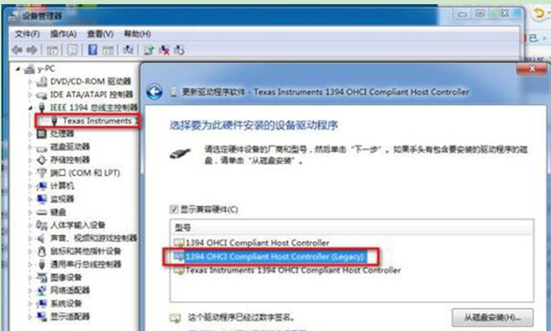 µԹ˾Win7ϵͳ1394Ĳ취