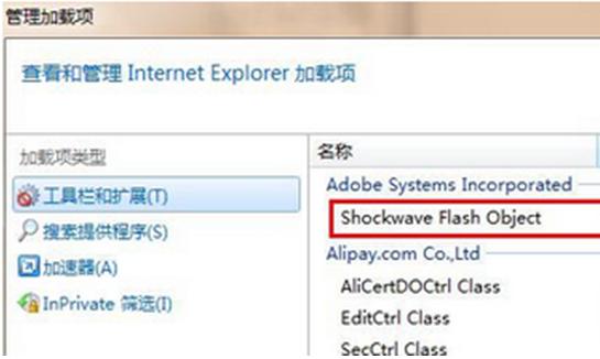 Win7ϵͳʾFlashplayer汾̫޷Ƶ