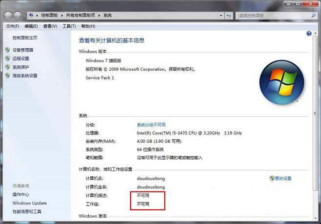ϵͳ֮Win7ʾõĴ취