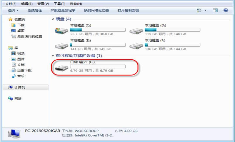 U̺ѻ԰Win7ϵͳȴûʾU̷
